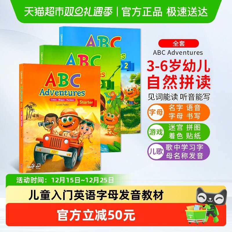 儿童入门英语字母发音学生教材