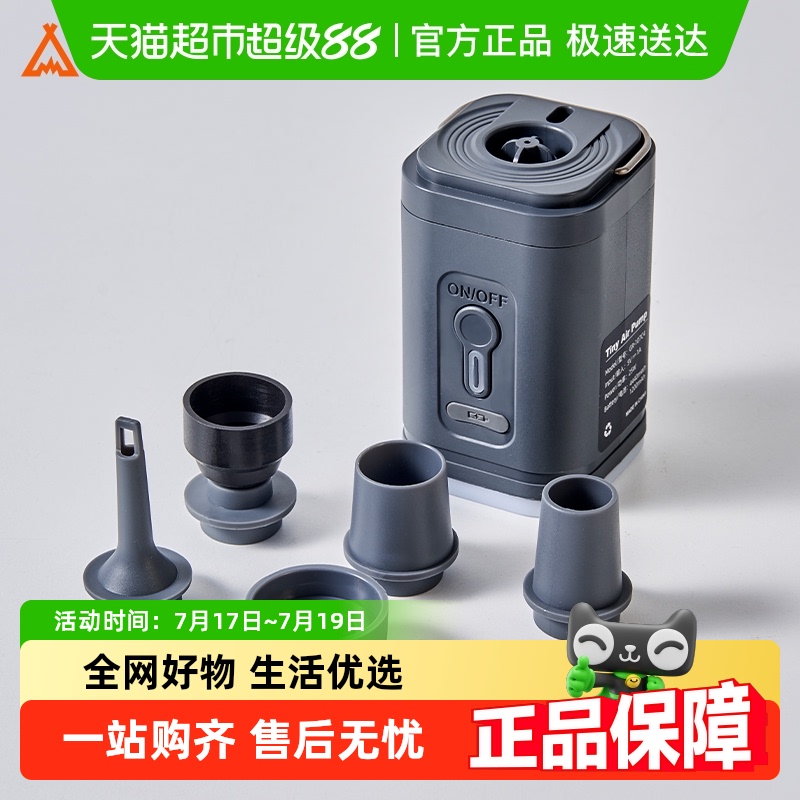 尚烤佳电动无线充气泵