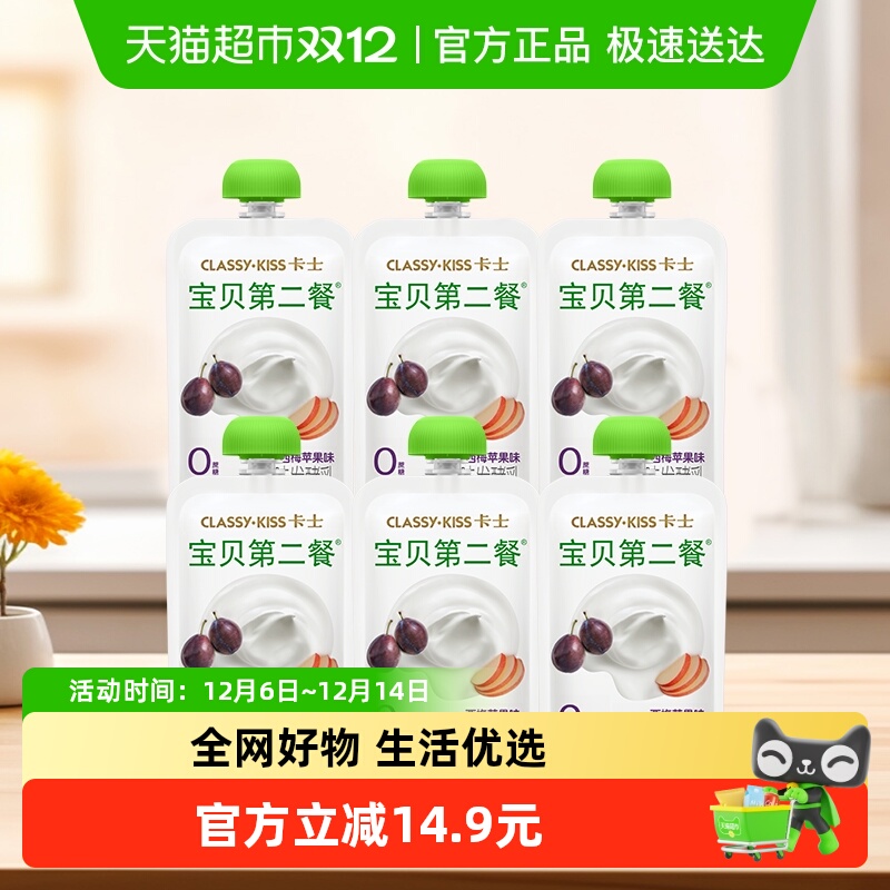 卡士酸奶西梅味宝宝酸奶85g×6袋