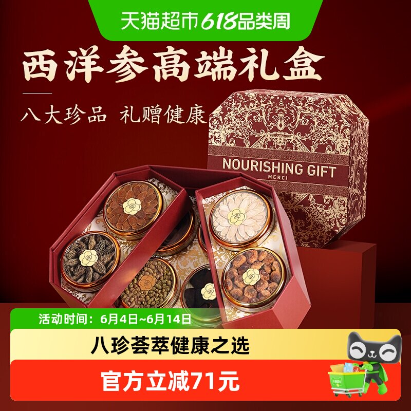 西洋参端午节礼盒送礼长辈父亲节礼物营养补品见面礼滋补养生礼品