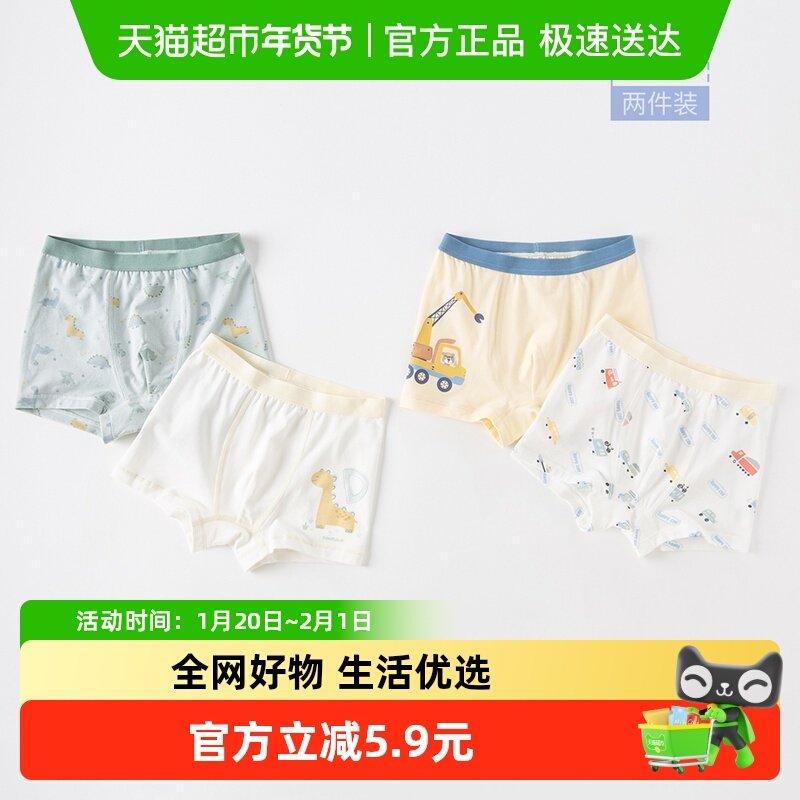 戴维贝拉新款儿童内裤男童宝宝平角裤中大童短裤,童装/婴儿装/亲子装,内裤,淘宝优惠券,粉丝福利购,淘宝优惠卷