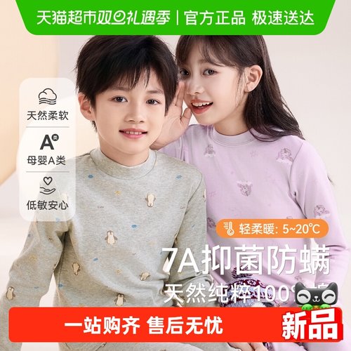 红豆儿童纯棉秋衣裤保暖内衣套装