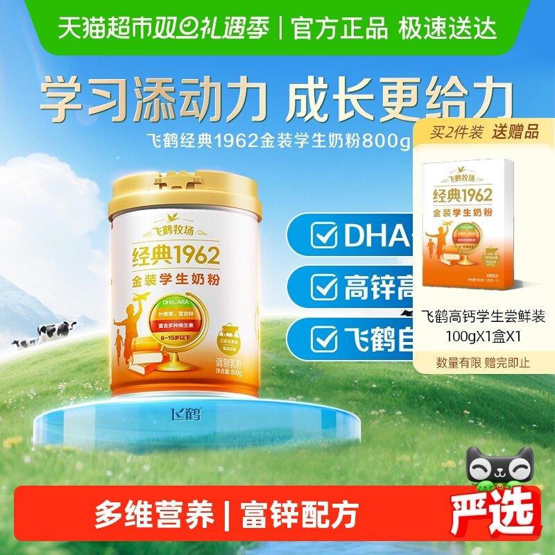 �ɺ� ��װ1962����ѧ���̷� 800g 80Ԫ