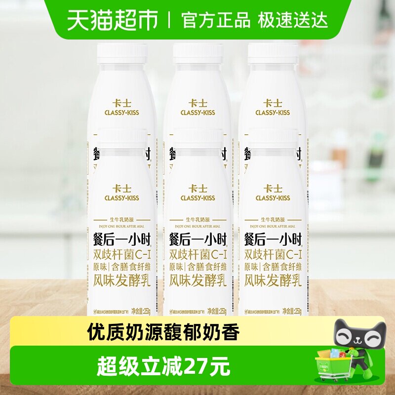 卡士酸奶餐后一小时原味益生菌低温酸奶