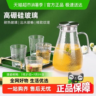 凉水壶大容量泡茶壶家用晾白开水杯果汁扎壶 包邮 冷水壶玻璃杯套装
