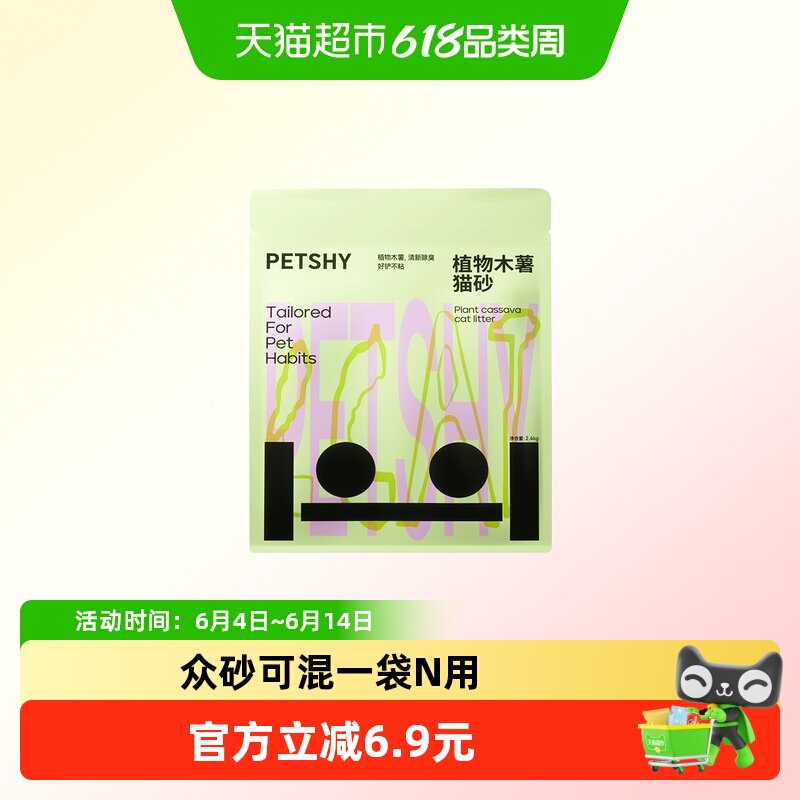 petshy强吸水结团不粘底猫砂