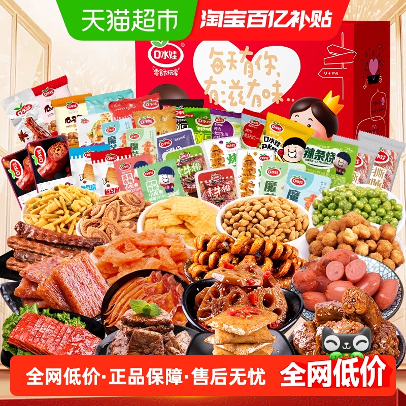 口水娃节日礼盒788g×1盒×1组