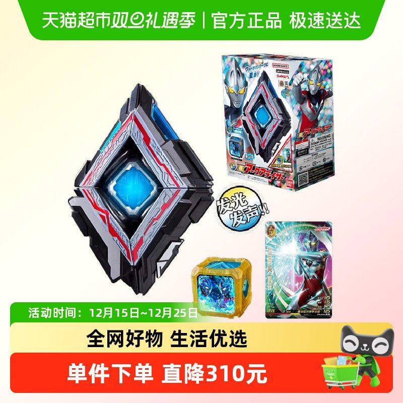 奥特曼玩具变身器万代DX亚刻