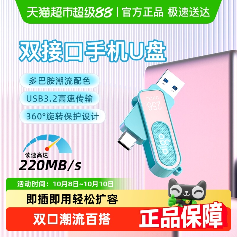 Aigo手机u盘Type-C双接口U352