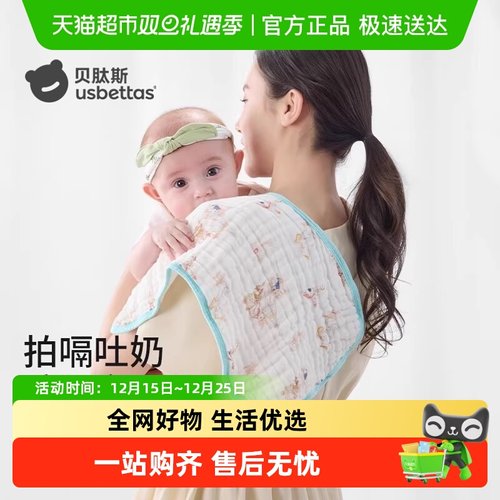 贝肽斯拍嗝巾新生婴儿防吐奶垫肩