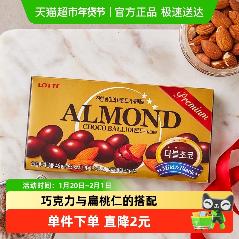 乐天韩国进口扁桃仁夹心黑巧克力豆香脆整颗果仁夹心（代可可脂）,零食/坚果/特产,果仁巧克力,淘宝优惠券,粉丝福利购,淘宝优惠卷