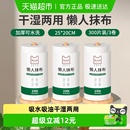 美宝琳懒人抹布300片干湿两用清洁厨房用纸专用纸一次性洗碗抹布