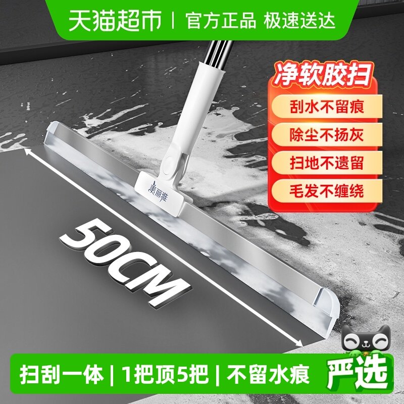 魔术扫把刮水器刮地硅胶刮水扫把