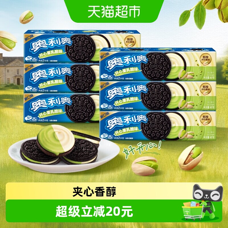 奥利奥开心果乳酪味饼干零食