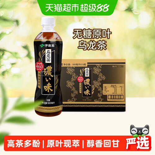 伊藤园无糖浓香乌龙茶原叶萃取