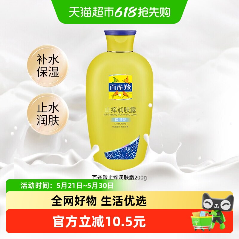 ��ȸ��ֹ�����¶��ʪ�����������ﶬ��ʪ��Һ��ˬ��˪ 26.33Ԫ(��88VIP 95��)