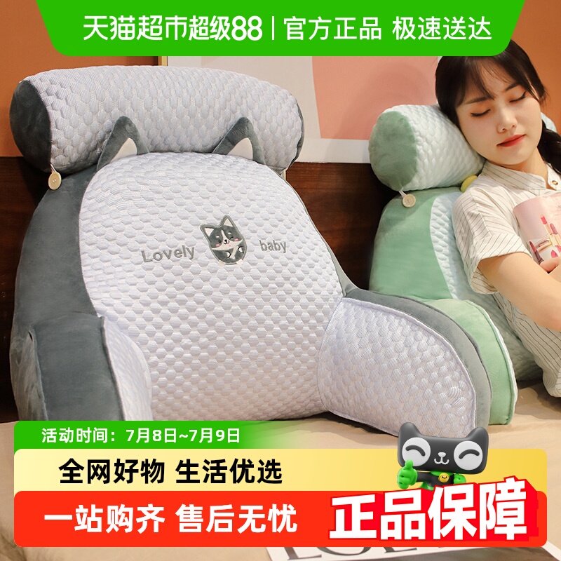 鸿汉冰豆豆软包大护腰玩手机靠垫