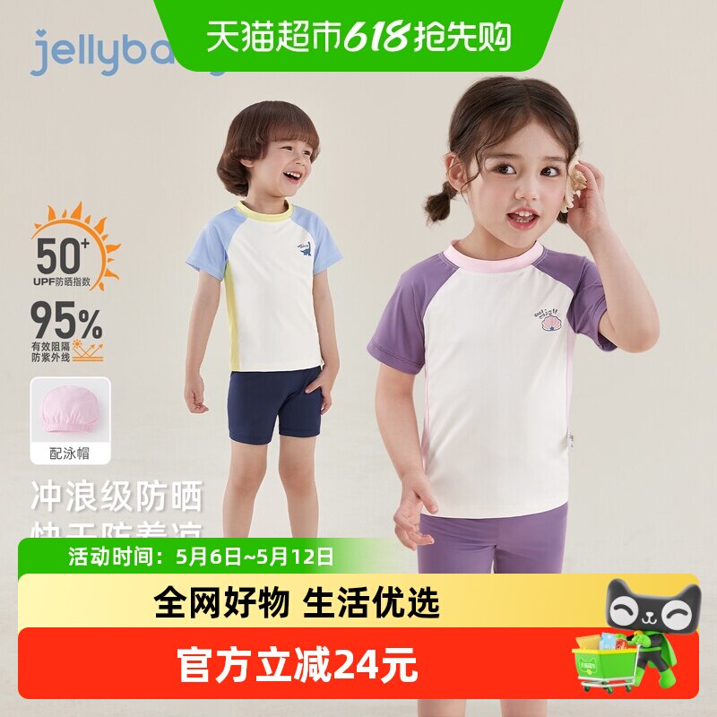 jellybaby儿童分体泳衣夏季男童短袖泳装女童短裤防晒5宝宝游泳衣