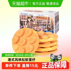 三只松鼠港式鸡蛋仔早餐面包鸡蛋糕点休闲零食营养健康早餐小零食