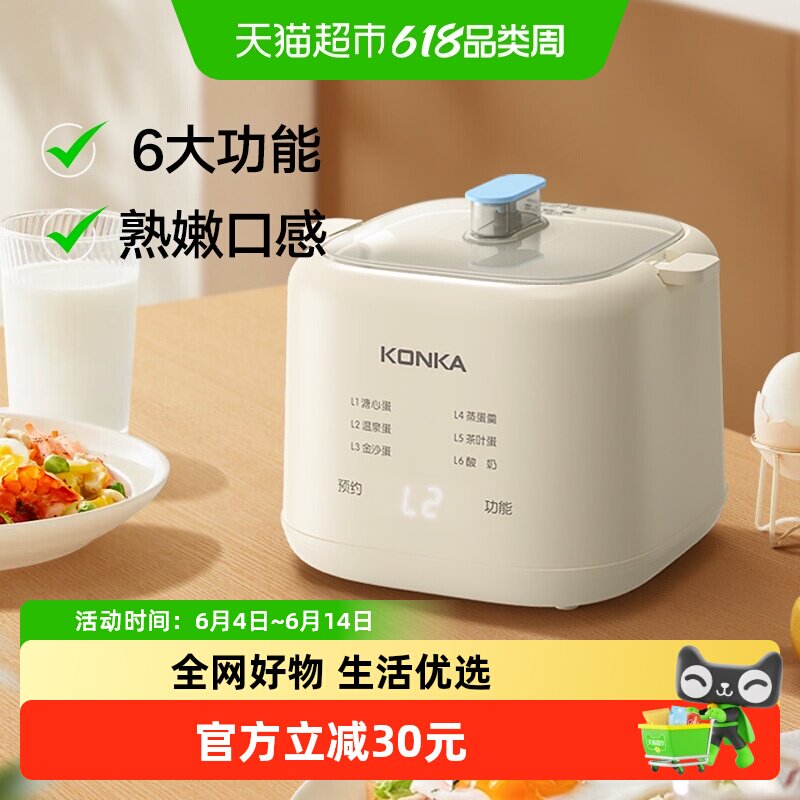 康佳煮蛋器蒸蛋器家用懒人早餐蒸煮鸡蛋神器