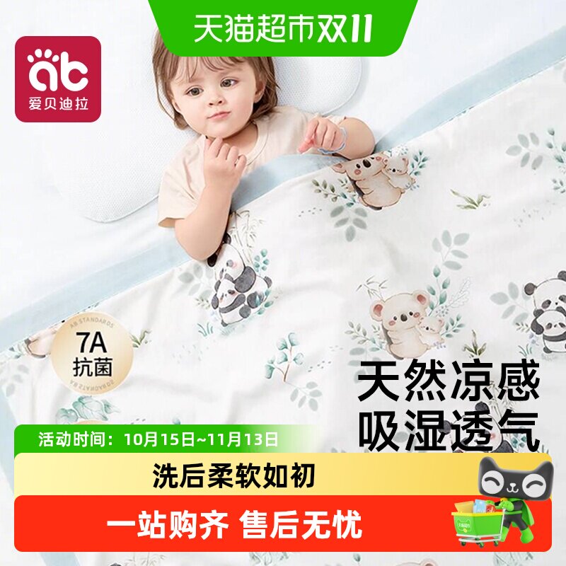 婴儿盖毯夏季薄款竹棉纤维小毯子新生儿童纱布冰丝宝宝专用空调被