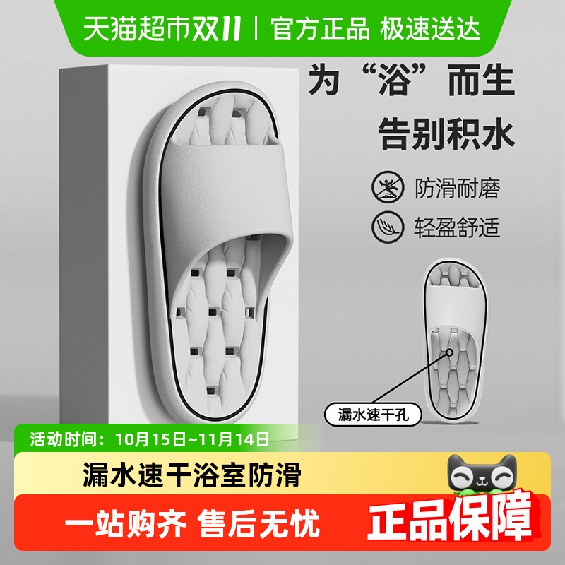 洁丽雅浴室洗澡漏水速干凉拖鞋