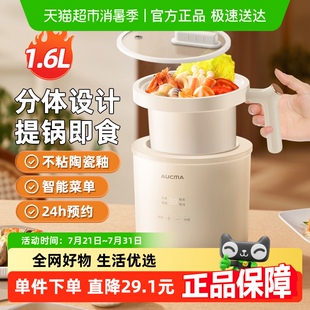 澳柯玛电饭煲1.6L电饭锅小容量迷你宿舍单人电饭煲