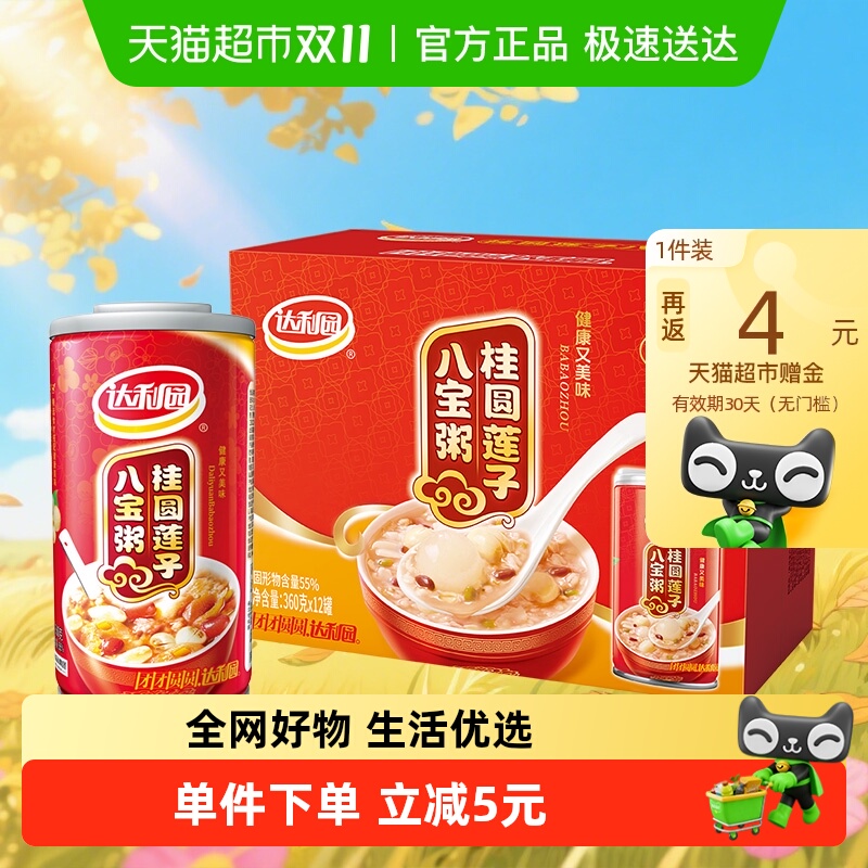 达利园桂圆莲子八宝粥