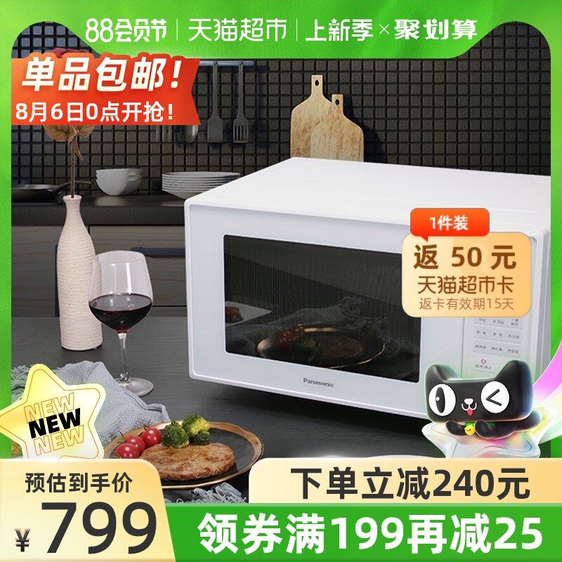 3Panasonic松下GF31微波炉烤箱一体家用多功能23L大容量平板式智能