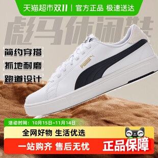 女鞋 情侣款 板鞋 Puma 休闲鞋 男鞋 舒适耐磨运动小白鞋 彪马金标板鞋