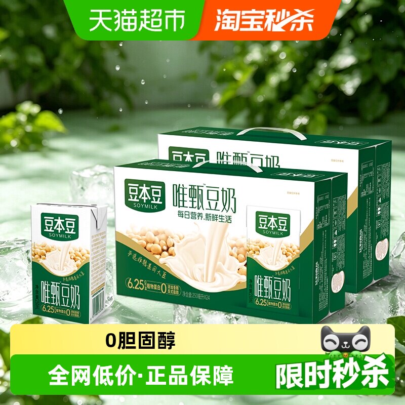 豆本豆唯甄原味豆奶图片