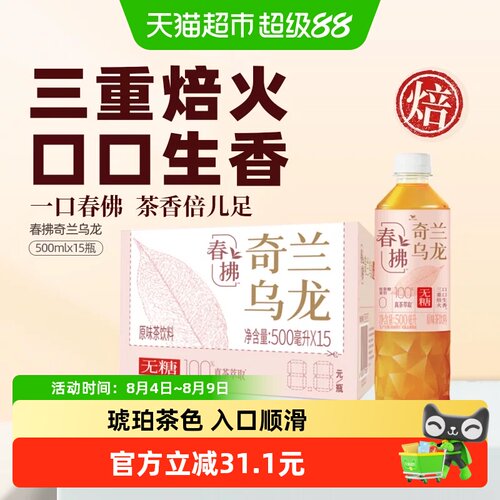 统一无糖焙茶回甘500ml*15瓶