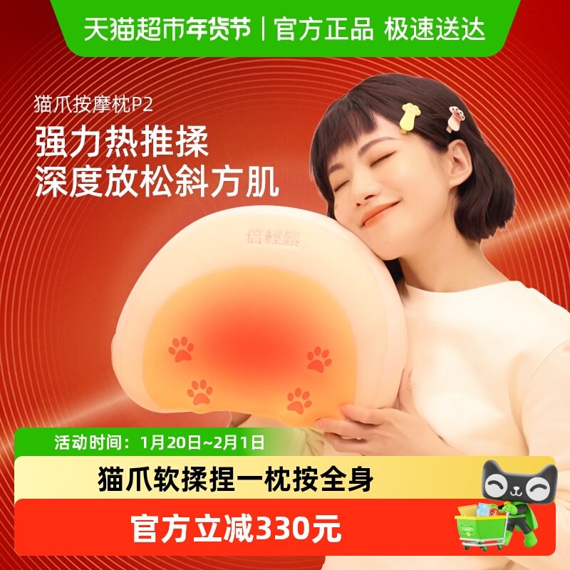 倍轻松按摩枕肩颈按摩仪颈椎按摩器腰靠神器按摩坐靠垫P2,个人护理/保健/按摩器材,颈椎按摩器/枕,淘宝优惠券,粉丝福利购,淘宝优惠卷