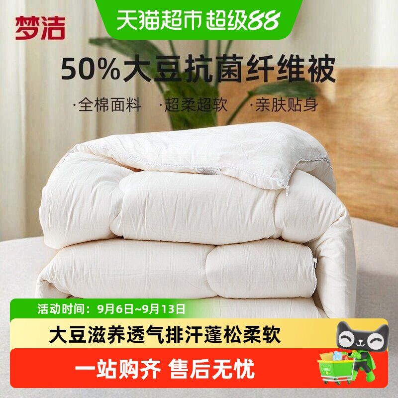 梦洁大豆子母被春秋四季被冬厚被图片