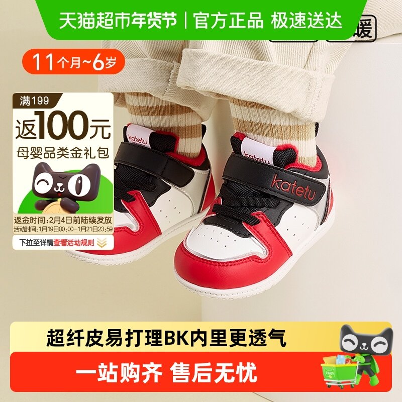 卡特兔儿童春季室内学步学前鞋儿童机能鞋婴儿室外小白鞋新款板鞋,童鞋/婴儿鞋/亲子鞋,板鞋,淘宝优惠券,粉丝福利购,淘宝优惠卷