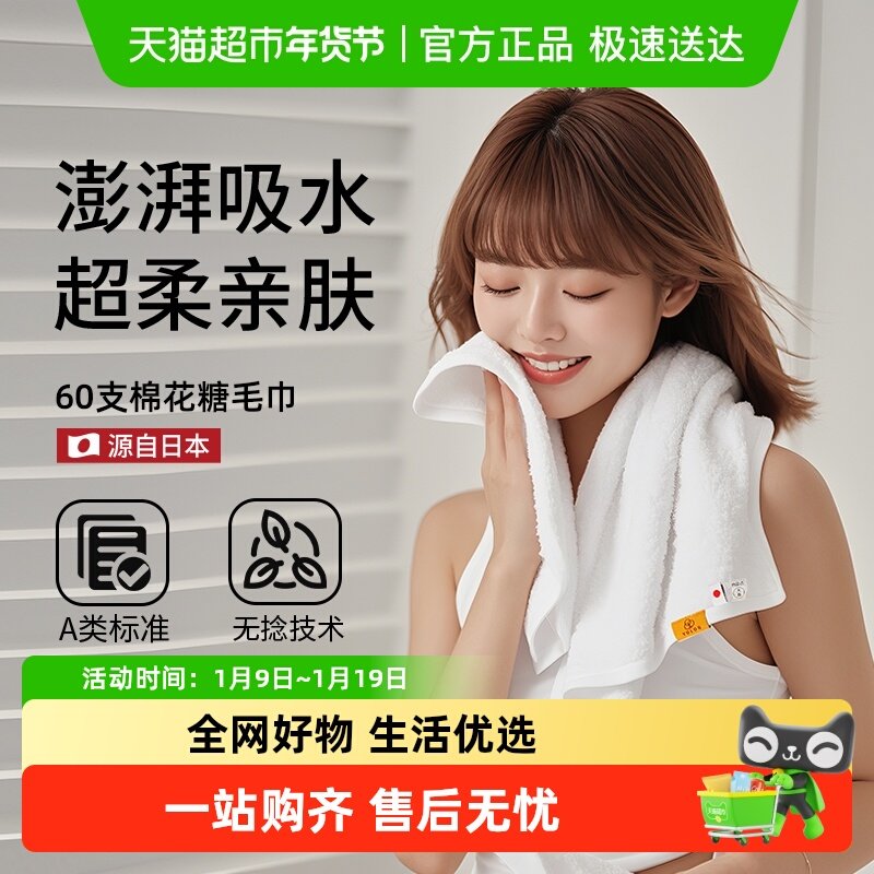 包邮日本Yolog进口毛巾洗脸纯棉家用吸水全棉洗脸面巾柔软大毛巾