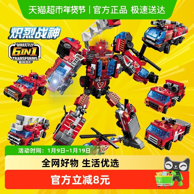 启蒙变形战神金刚机器人拼装积木玩具超集变男孩6合1炽烈战神1416