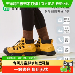 SMIBU童鞋2025秋冬新款儿童皮靴男女童户外加绒靴子大黄靴履行者