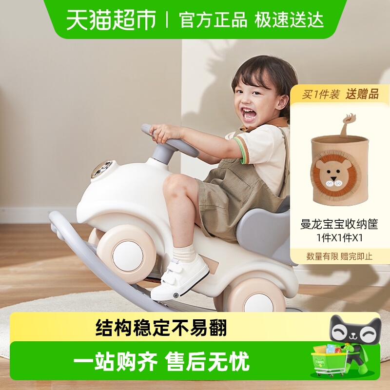 曼龙摇摇马溜溜车摇马