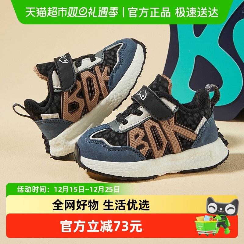 B．Duck男童加绒保暖运动鞋