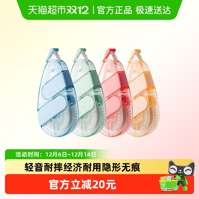 乐普升原纸色隐形无痕护眼色