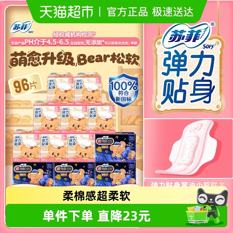 �շ� ����ҹ�����װ 96Ƭ 52.9Ԫ