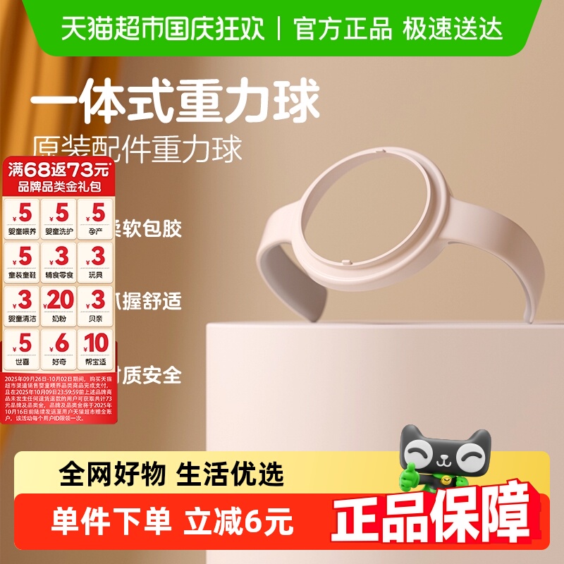 Pigeon贝亲奶瓶配件手柄*1第三代宽口径PPSU奶瓶双把手原装配件