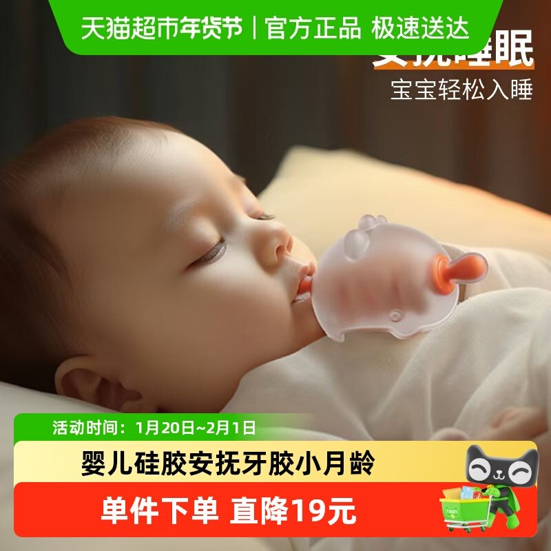 ELLABAILY婴儿硅胶可啃咬牙胶磨牙棒防吃手安抚小月龄口欲期0-6月,婴童洗护,牙胶,淘宝优惠券,粉丝福利购,淘宝优惠卷