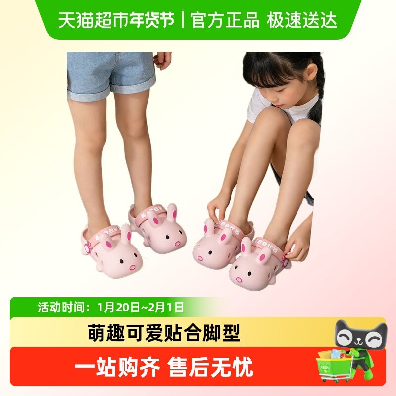 儿童拖鞋女可爱小兔子防滑女童公主拖鞋夏女宝宝凉鞋外穿沙滩日常,童鞋/婴儿鞋/亲子鞋,儿童凉拖鞋,淘宝优惠券,粉丝福利购,淘宝优惠卷