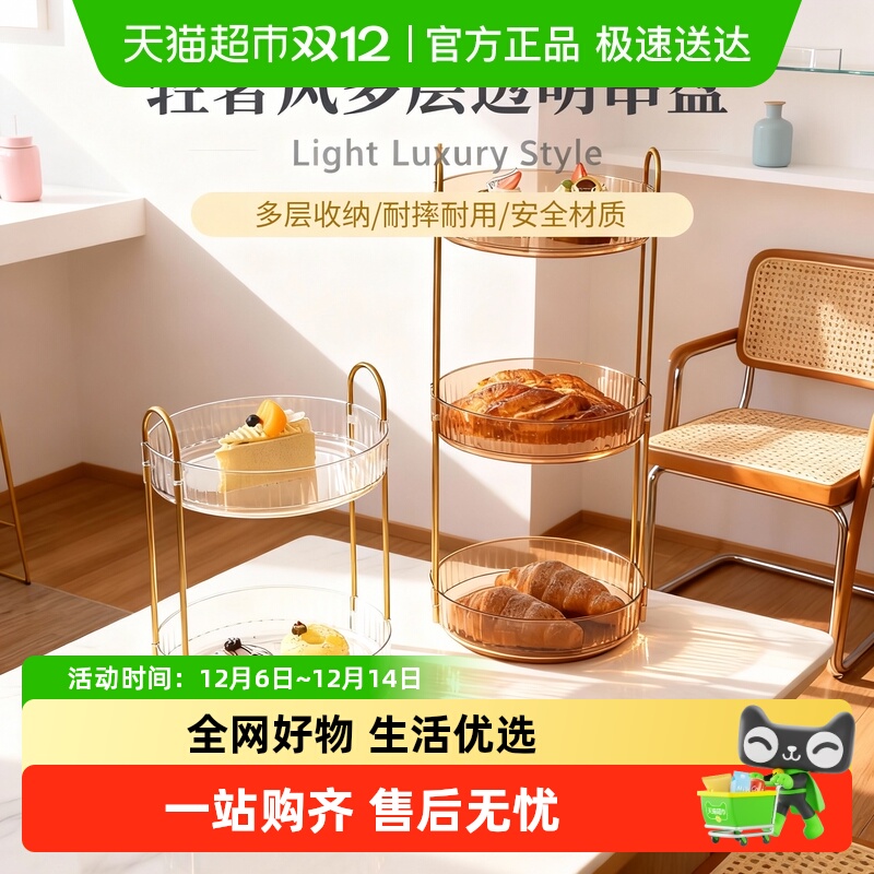 沃德百惠轻奢高档旋转甜品摆放台