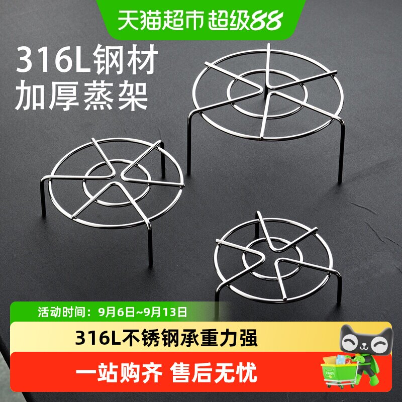 onlycook316L不锈钢加粗蒸架图片