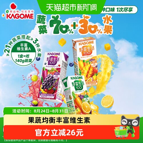 可果美3口味组合装果蔬汁6盒