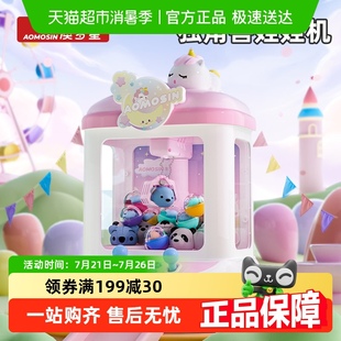 澳梦星儿童抓娃娃机夹公仔小型家用扭蛋机大号玩具女孩子生日礼物