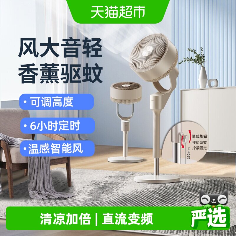 格力空气循环扇直流变频一级能效电风扇落地扇大风量轻音新款电扇